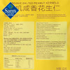 Member's Mark 有机咸香花生仁 630G 商品缩略图3