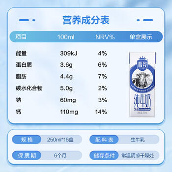 三元极致全脂纯牛奶整箱250ml*16盒3.6g乳蛋白 整箱礼盒 商品图3