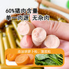 时蔬猪肉肠 80克*4袋（共32支）【生活选集】 商品缩略图2
