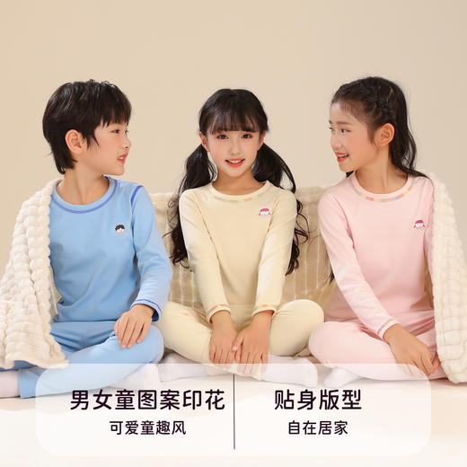 第二套0元，单拍不发！【知音草 男女儿童保暖套装 1696#】年末清仓薅羊毛！超暖加厚  A类母婴级 远红外线锁温黑科技 商品图0