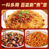 【新品】珠江桥牌 麻婆豆腐调味料100g 商品缩略图4