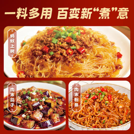 【新品】珠江桥牌 麻婆豆腐调味料100g 商品图4