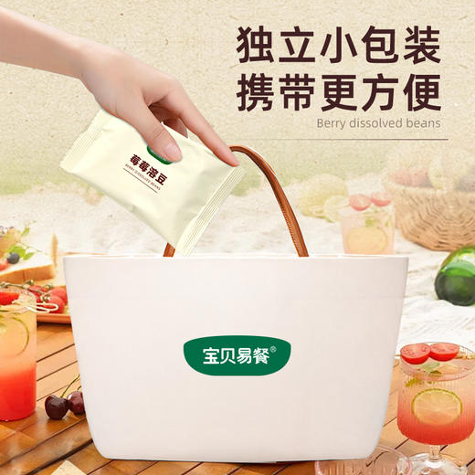 宝贝易餐Herlanze莓莓溶豆/桃桃溶豆18g（4.5g*4） 商品图9