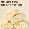 宝贝易餐牛乳小软饼60g（6g*10） 商品缩略图10