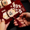2026马年创意新年利是封高档绒布春节红包拜年压岁包红包袋定制 商品缩略图3