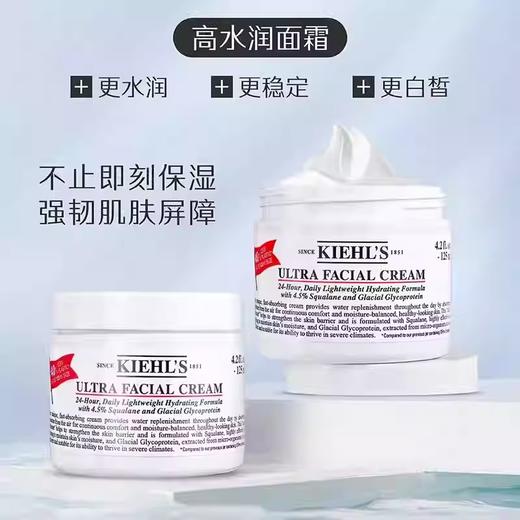 【保税大牌】Kiehl's科颜氏第三代高保湿面霜125ml(效期28年1月) 商品图5