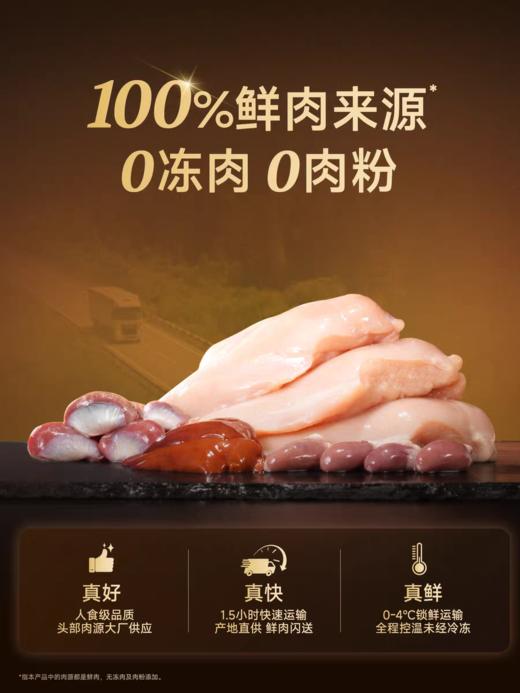 【新品】诚实一口小金袋鲜肉烘焙肠胃调理增强免疫力1.8kg-2kg猫粮狗粮 商品图4