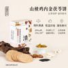 正安 山楂鸡内金茯苓饼 五重润护自然酥香 助力好吸收干饭倍儿棒 健康零食 140g/盒 商品缩略图1