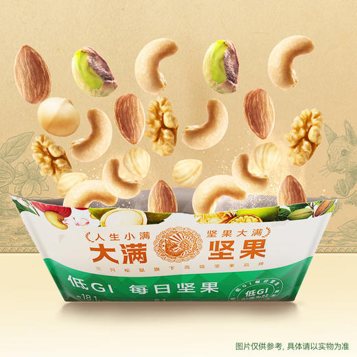 三只松鼠 大满坚果_低GI每日坚果7种纯坚果 750g-fx 商品图3
