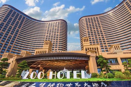 湖州太湖龙之梦动物世界大酒店×2晚套餐·含国际大马戏+动物世界/冰雪小镇+演艺城+图影湿地 商品图1