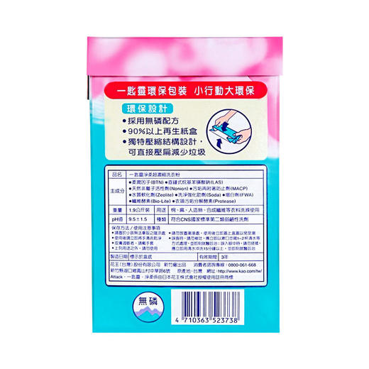 KAO/花王进口一匙灵净柔超浓缩洗衣粉1.9kg易溶解去污除味实惠装 商品图2