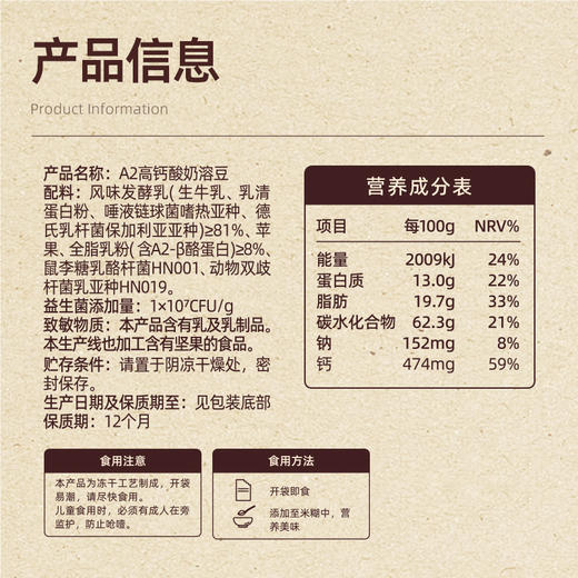 宝贝易餐A2高钙酸奶溶豆18g（4.5g*4） 商品图11