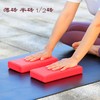 【昊达源选】瑜伽薄砖 EVA瑜伽砖 薄砖 半砖 一体成型薄型砖 1/2砖 辅助砖 商品缩略图1