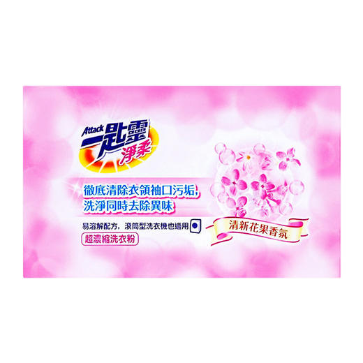 KAO/花王进口一匙灵净柔超浓缩洗衣粉1.9kg易溶解去污除味实惠装 商品图3