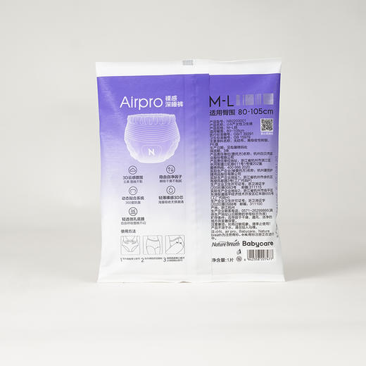 ² 低至8毛钱【独立包装卫生巾/安睡裤】安心的选择 HM02-CRMM-BHZNK 商品图11