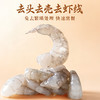 大号青虾仁720g/袋（120g*6包）免浆手剥小河虾仁180g/盒 手工现剥 活虾急冻去头去壳去虾线 0防腐剂0保水剂0增白剂 商品缩略图3