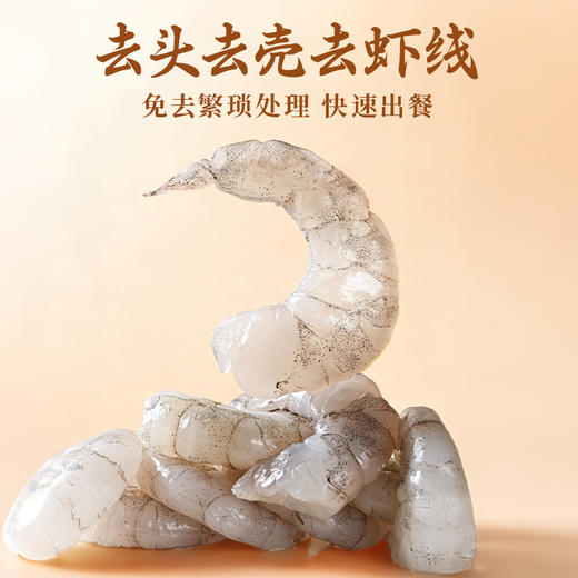 大号青虾仁720g/袋（120g*6包）免浆手剥小河虾仁180g/盒 手工现剥 活虾急冻去头去壳去虾线 0防腐剂0保水剂0增白剂 商品图3