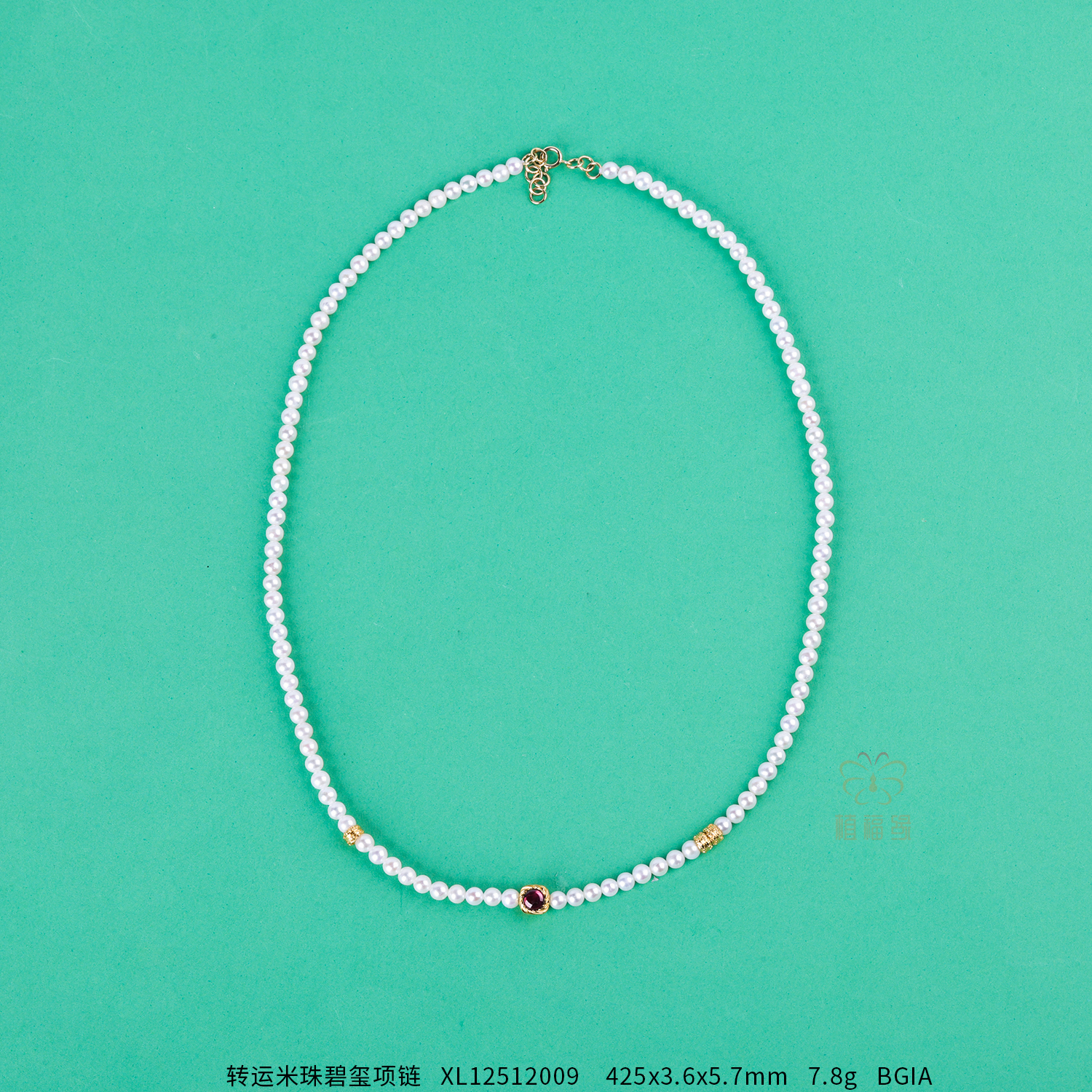 【转运】米珠碧玺项链   XL12512009