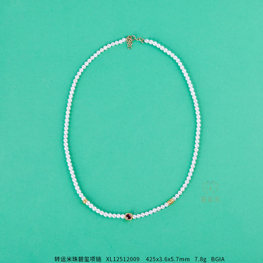 【转运】米珠碧玺项链   XL12512009 商品图0