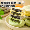 一封情酥茶饼系列 商品缩略图2