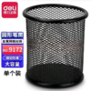 【MMK】得力笔筒9172 商品缩略图2