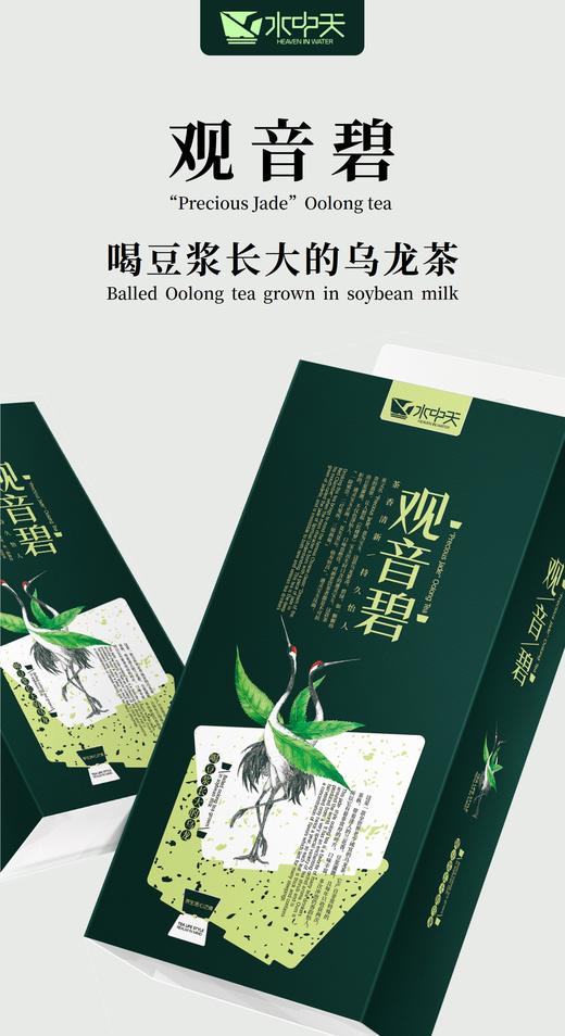 观音碧｜喝豆浆长大的乌龙茶 100g(4克.袋x25袋) 商品图0