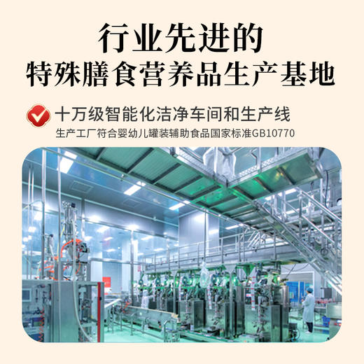 合兰仕婴幼儿刺梨VC特膳饮200ml(10ml×20) 商品图11