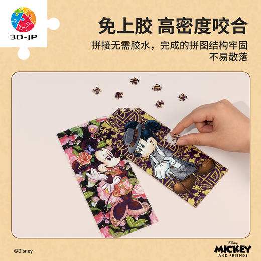 576片 屏风拼图 QB1008 米奇与朋友们系列 东方奇遇 商品图3