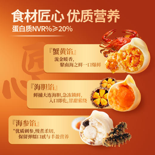 饺好运新年饺子礼盒海胆海参磷虾三鲜大礼包 商品图1