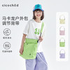 cicochild2026年春季新款女童马卡龙户外包轻防泼水单肩斜跨包 商品缩略图0