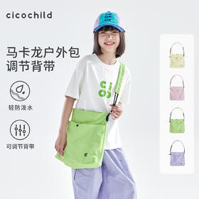 cicochild2026年春季新款女童马卡龙户外包轻防泼水单肩斜跨包