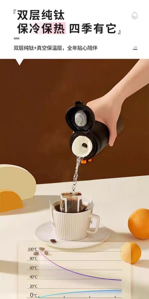 【虎牌】B7F 庄信纯钛弹跳杯 商品图6