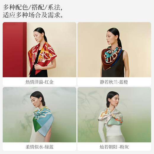 万事利“好运连连”88厘米双面印花真丝大方巾 商品图2