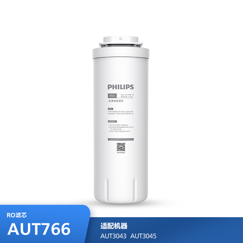 飞利浦（PHILIPS）Erie伊利系列滤芯AUT766(RO)  适用：AUT3043