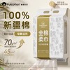 棉柔世家100%全棉一次性洗脸巾168抽 商品缩略图0