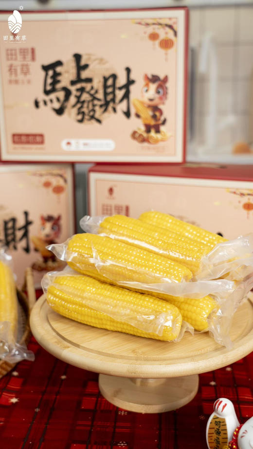 田里有草糯甜玉米 新年限定10根礼盒装 商品图4