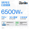 usmile智能电动牙刷 Q20 PRO 商品缩略图5