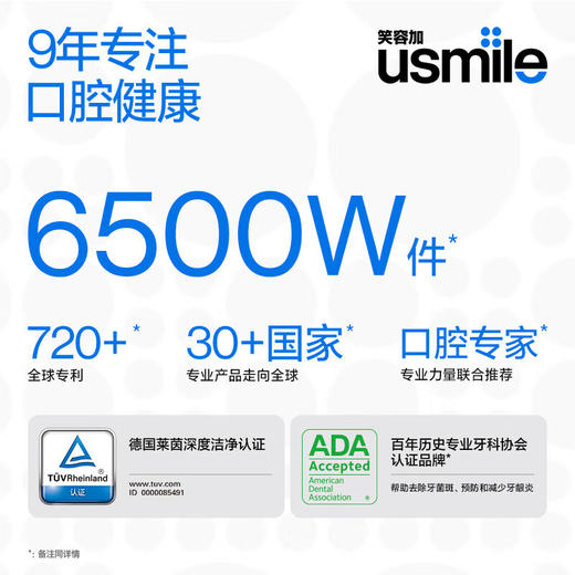usmile智能电动牙刷 Q20 PRO 商品图5