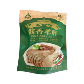 内蒙原产御盛斋酱香羊肝
