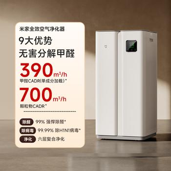 米家小米全效【无害分解式除醛】空气净化器  除敏除菌除雾霾异味智能数显 /家用电器 /生活电器 /空气净化器 商品图4