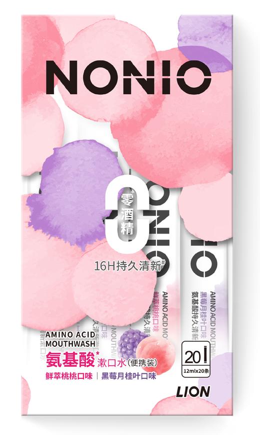 【临期品】Y04018 NONIO氨基酸条状漱口水12ml*20（桃/黑莓） 商品图0