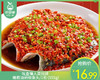 吆盒懒人菜招牌橄榄油剁椒鱼头/1包（555g）生产日期：25年10月 商品缩略图0