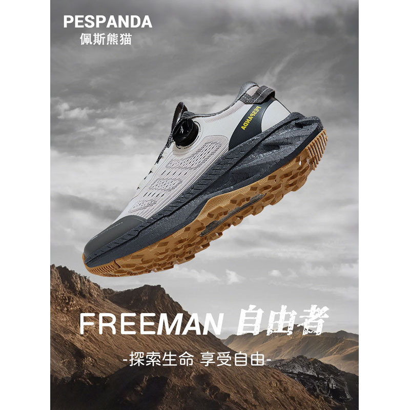 佩斯熊猫/新款男女透气网面旋转扣运动鞋 软底减震户外轻越野跑鞋