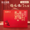 珠江桥牌 福味临门礼盒 商品缩略图1