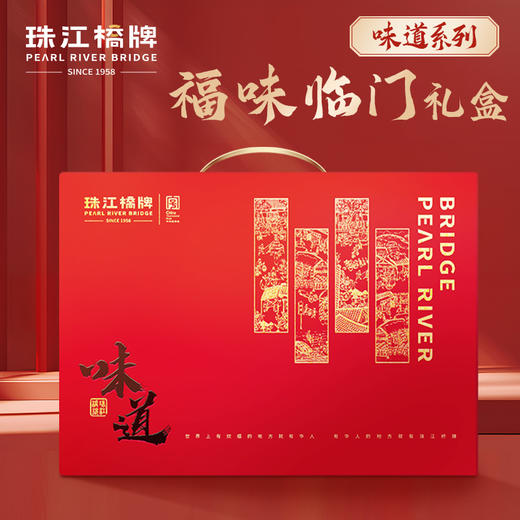 珠江桥牌 福味临门礼盒 商品图1
