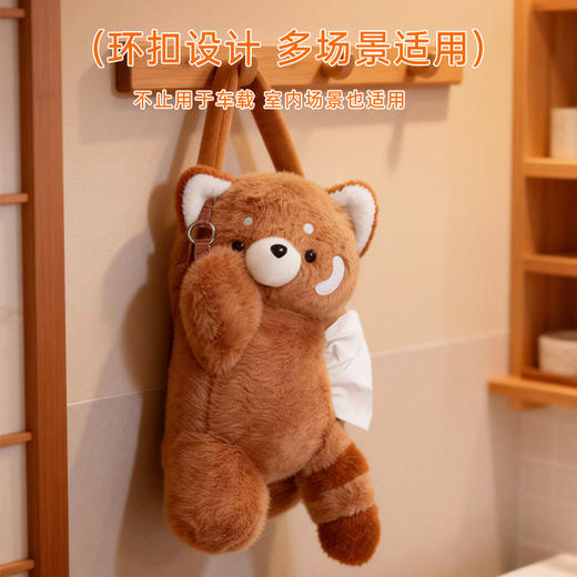 浣熊车载纸巾盒 商品图4