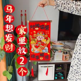 马年新年装饰挂件财神挂饰门挂墙挂2026过年节日喜庆氛围布置用品