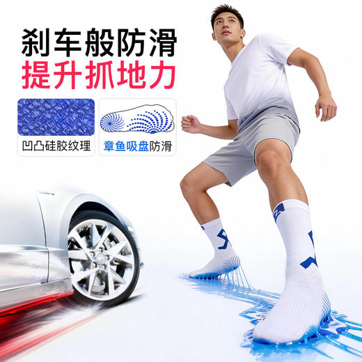 【神袜6代】小李子李质造足球运动训练防滑6代硅胶底神袜成人男女 商品图1