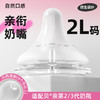 安配适配贝亲第2代第3代奶嘴硅胶自然口感宝宝宽口径奶瓶配件通用 商品缩略图12