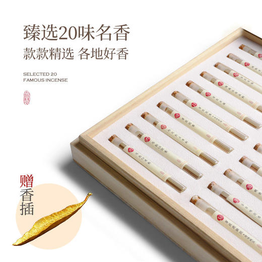 【大智慧】20味体验香礼盒 商品图2